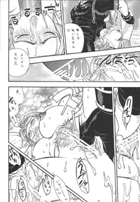 [From Japan (Aki Kyouma)] Fighters Giga Comics Round 3 [Digital]
