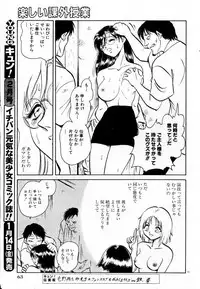 [Keno Yantarou] Tanoshii Kagai Jugyou
