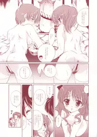 (CR34) [Renai Mangaka (Naruse Hirofumi)] Onii-chan Ryokou iko (Tsukihime)