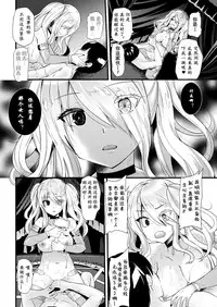 [Aotsu Umihito]kyouai necromancer (COMIC Unreal 2017-08 Vol. 68) [Chinese] [萌纹个人汉化] [Digital]