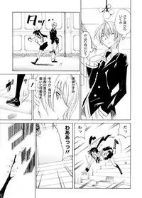[Otono Natsu] Datenshi no Houkago -ANGEL YARD-