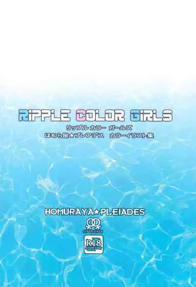 Ripple Color Girls