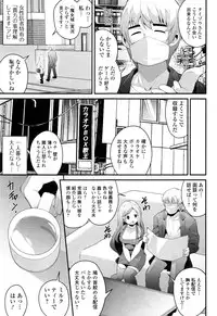 COMIC JSCK Vol. 8