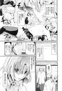 [Anthology] Otokonoko Heaven Vol. 08