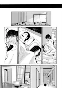 [Yokoyama Michiru] Haha ga Hakui o Nugu toki 5 [Chinese] [月之废墟汉化] [Digital]