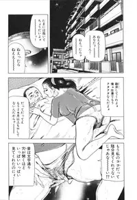 [Furuta kazuya] Jukujo no taiken otto niha naisho