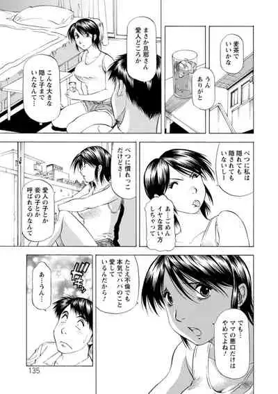 [Takebayashi Takeshi] Yutakana Chichi no Haha to Musume [Digital]