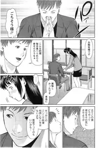 [Usi] Otto ni Naisho de Ajimi Shite Ch. 1-11