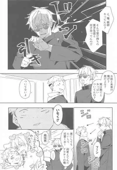 [Hachimitsu Lemon (Sawa Itsuki)] Toki o Kakeru Satoru (Jujutsu Kaisen)