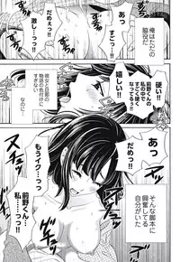 [Gotoh Akira] Netorase Keiyaku Ch. 1-5 [Digital]