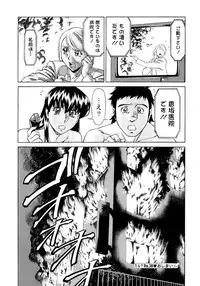 [Umetani Kenji] Hitomi no Karte 4