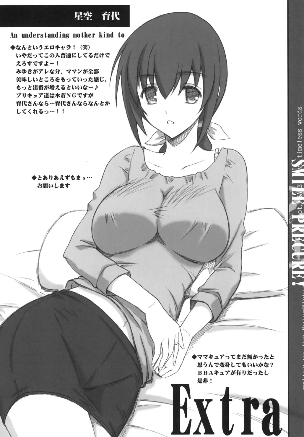 SetsuGetsuKazeKa