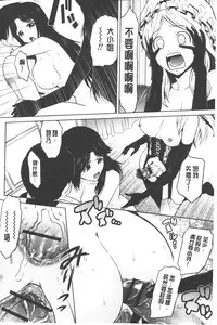 [Kakashi Asahiro] Megami no Saien | 女神的催園 [Chinese]