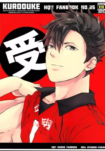 [おにぎり宮出張MSBY店 (Sanyu)] Onedari Kinshi! (Haikyuu!!) [English] [Decensored]