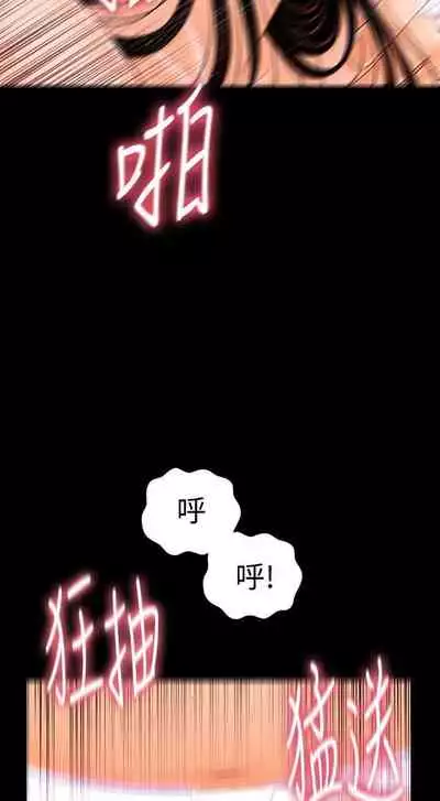 秘書的潛規則 1-100