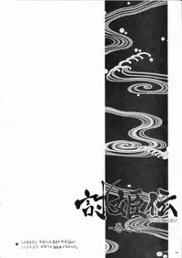 (C84) [Hellabunna (Iruma Kamiri)] Toukiden Vol.1 (DEAD OR ALIVE)