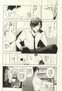 恋できない躰 (Touken Ranbu)