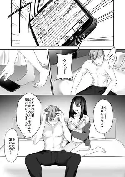 Bijin Joshi Ana no Irojikake