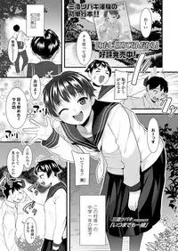 COMIC LO 2019-03 [Digital]