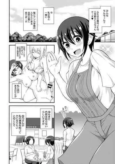 Futanari Roshutsu Shikotama