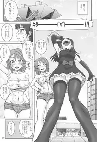 (C91) [Graf Zeppelin (Ta152)] YouYoshi Exciting Heart! (Love Live! Sunshine!!)
