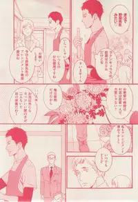 花音 2015-02