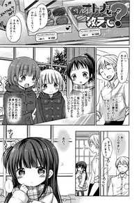[Rico] Onii-chan Asobo