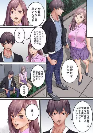 "Watashi datte… Koi to SEX ga Shitai" 24-Sai, Hajimete no Aite wa… Imouto no SeFri ! ? 1