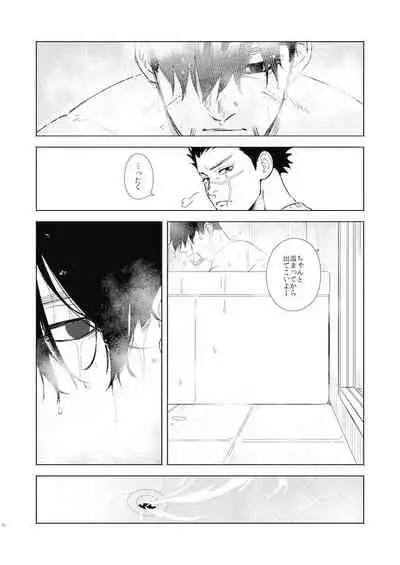 [1000000 (Mugio)] Yorube (Golden Kamuy) [Digital]