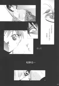 [Crazy Clover Club] - 03 - Kisa Complex (fruits basket)