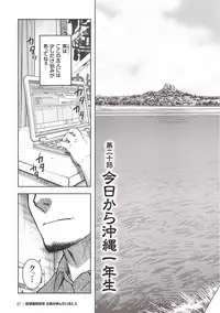 [Senkan Komomo] Taiyou ga Yonde Iru 2.5 [Digital]