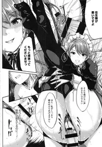 [Gustav] Reika wa Karei na Boku no Maid