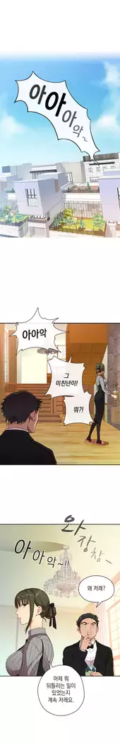 H Campus Ch.0-28