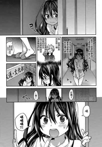 [Shiwasu no Okina] Aibuka! (Kari) | 偶像部!（暫） [Chinese]