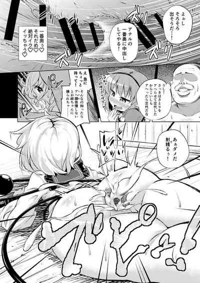 Komeiji Shimai wa Hentai Maso Hole