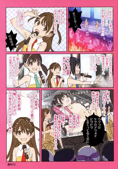 (Puniket 45) [Byousatsu Tanukidan (Saeki Tatsuya, Matroos Tomita)] Chika Idol no Matroos