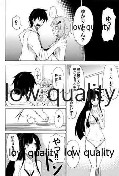 ゆかりLOVE 2