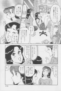 [Tooyama Hikaru] Ikasete Teacher