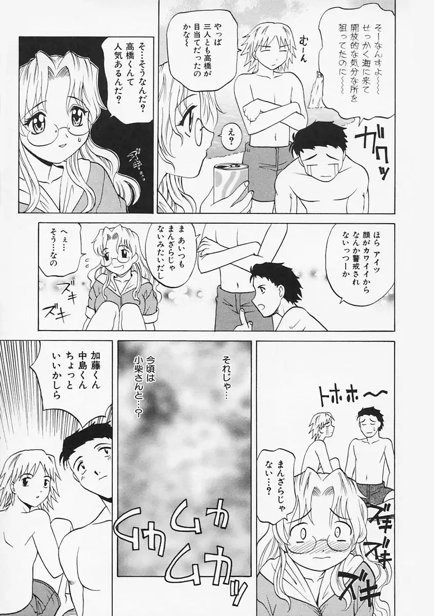 Sensei ga Warui!! - Hey teacher, it is your fault!!