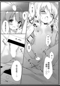 Gochuumon wa Ero Selfie desu ka?