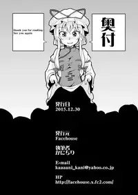 Marisa-chan Kikiippatsu