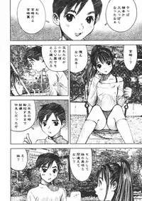 [Nakamura Mizumo] Alice no Itazura | Alice's Mischief