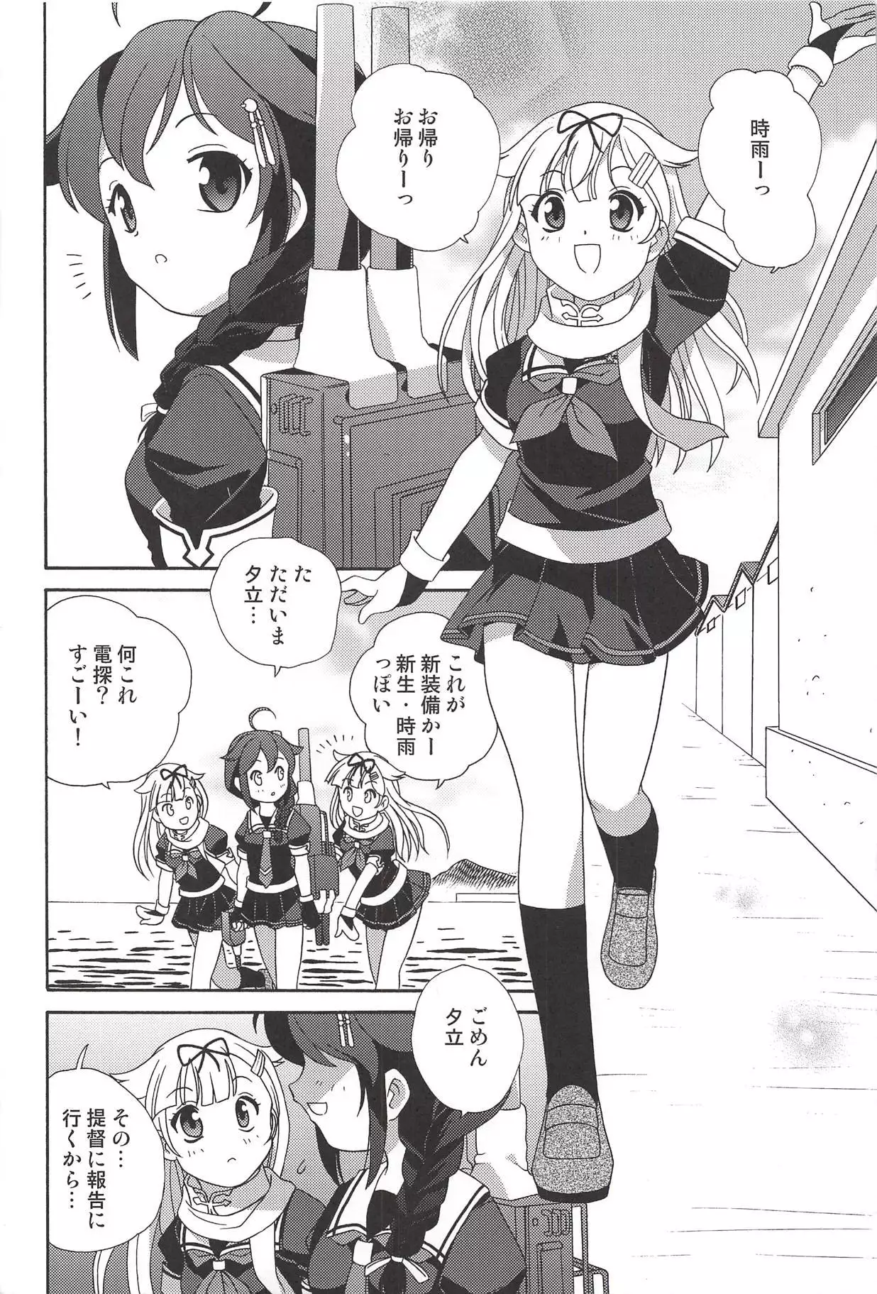 Kaitei made wa Nan Kairi?