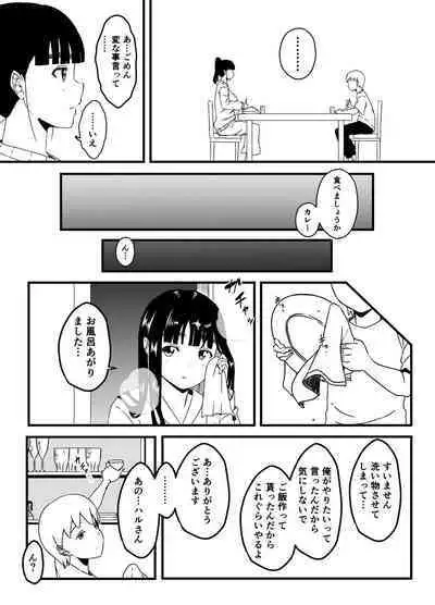 Giri no Ane to no 7-kakan Seikatsu Soushuuhen + Omake