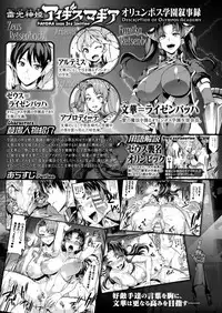 COMIC Unreal 2017-08 Vol. 68 [Digital]