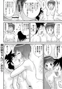 COMIC Masyo 2010-08