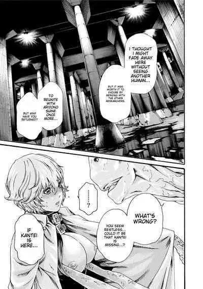 Kisei Juui Suzune - THE Parasite Doctor SUZUNE 7