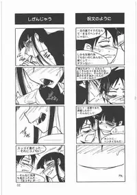 (C76) [MEKONGDELTA (Route39, Zenki)] Boku no Shoukibo na Play (Houkago Play)