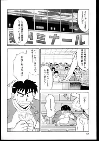 [Yanagi Masashi] Dokushinryo kushitsu ari! 1