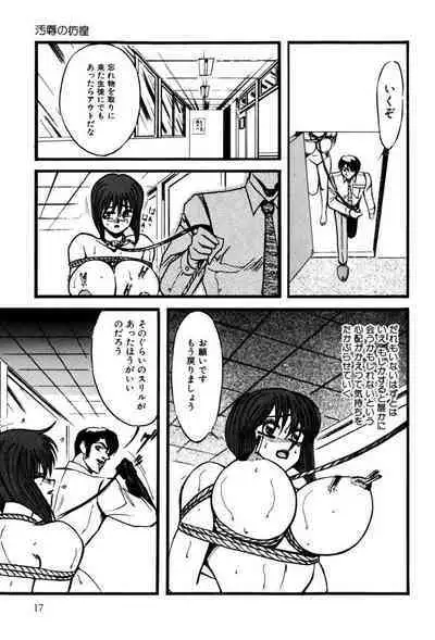 M no Mokuin 2